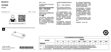 sony 索尼KBD-G900
